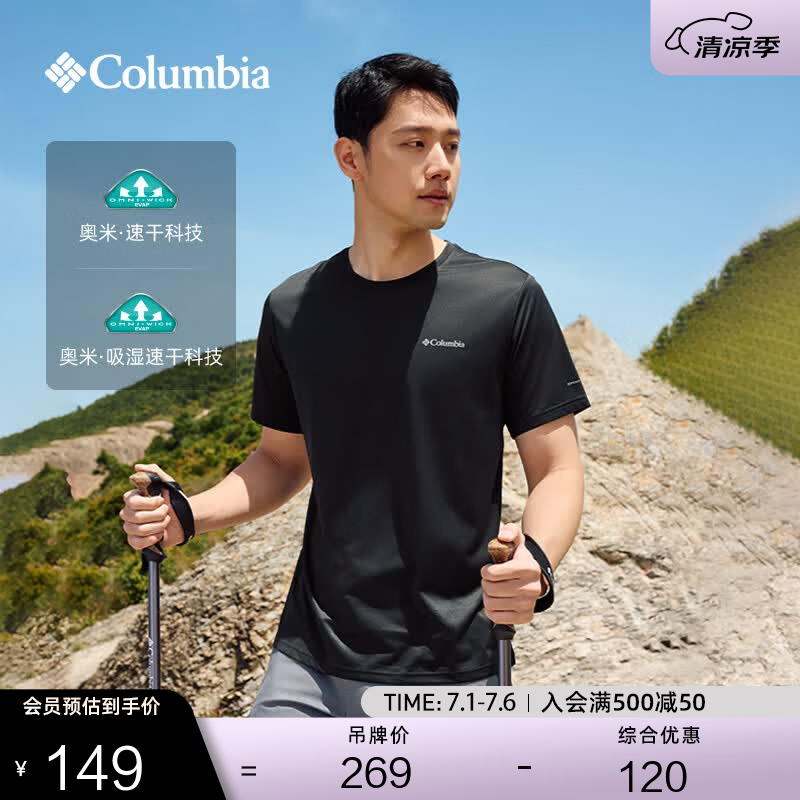 Columbia哥伦比亚户外春夏情侣男女同款速干旅行运动简约圆领透气T恤 010(尺码偏小 建议拍大一码) M (175/96A)