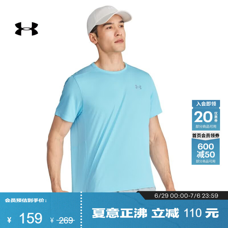 安德玛（Under Armour）UA Speed Stride男子跑步运动短袖T恤1369743