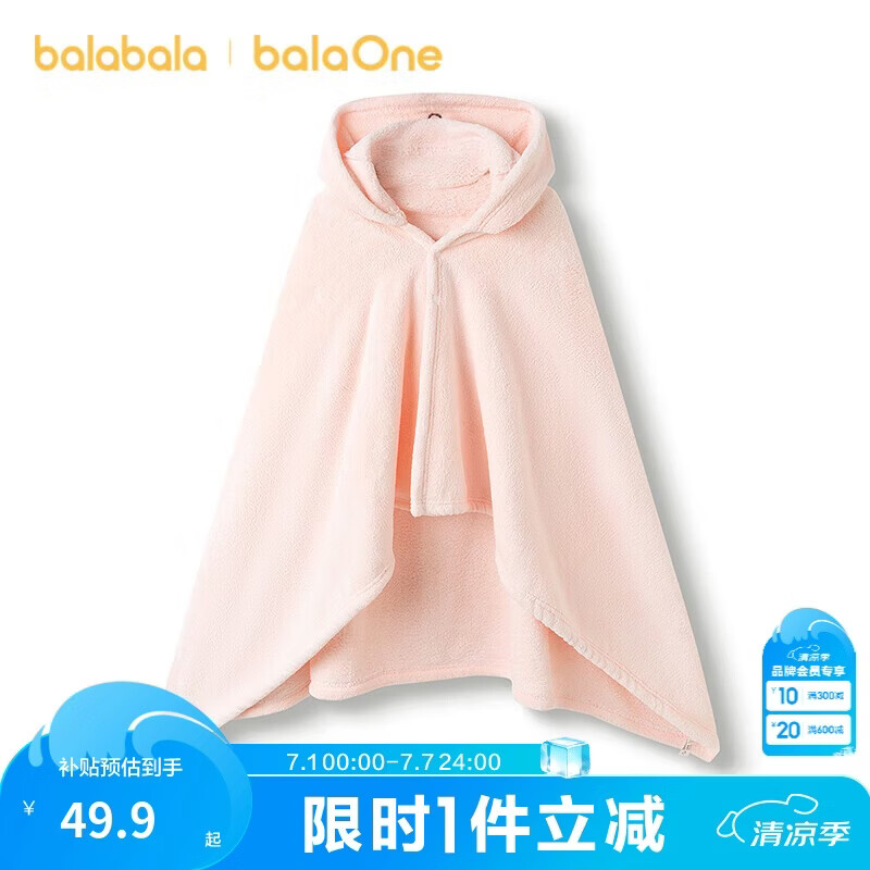 巴拉巴拉balaOne儿童浴巾男童女童宝宝卡通连帽沙滩巾牛奶绒208925191202