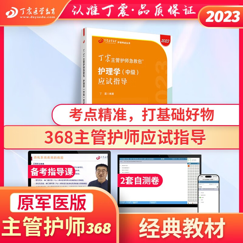 查医学类考试价格走势App|医学类考试价格比较