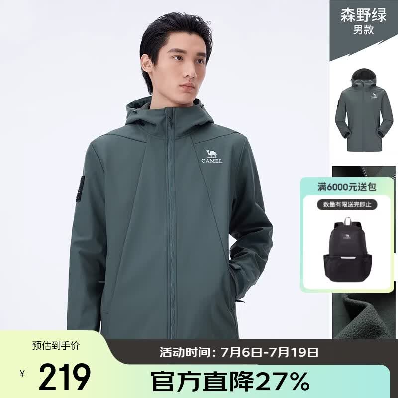 骆驼（CAMEL）户外一体连帽软壳衣女宽松上衣防泼拒水加绒外套男 A14CZ01786