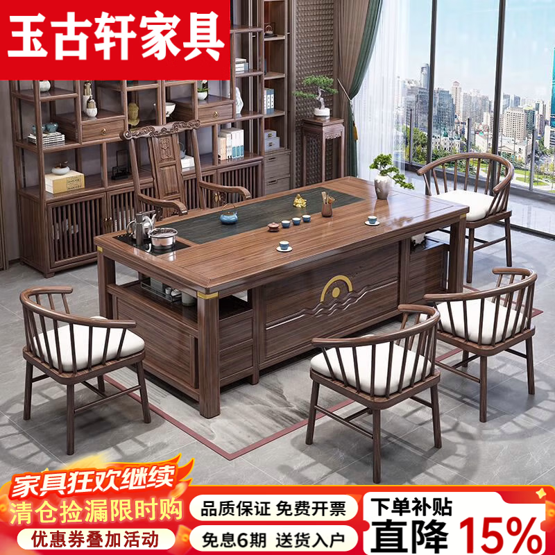 玉古轩2026新款实木茶台茶桌椅组合一桌五椅办公室泡茶几烧水壶喝茶桌子 1.6米花梨色云上+1梳子椅4月牙