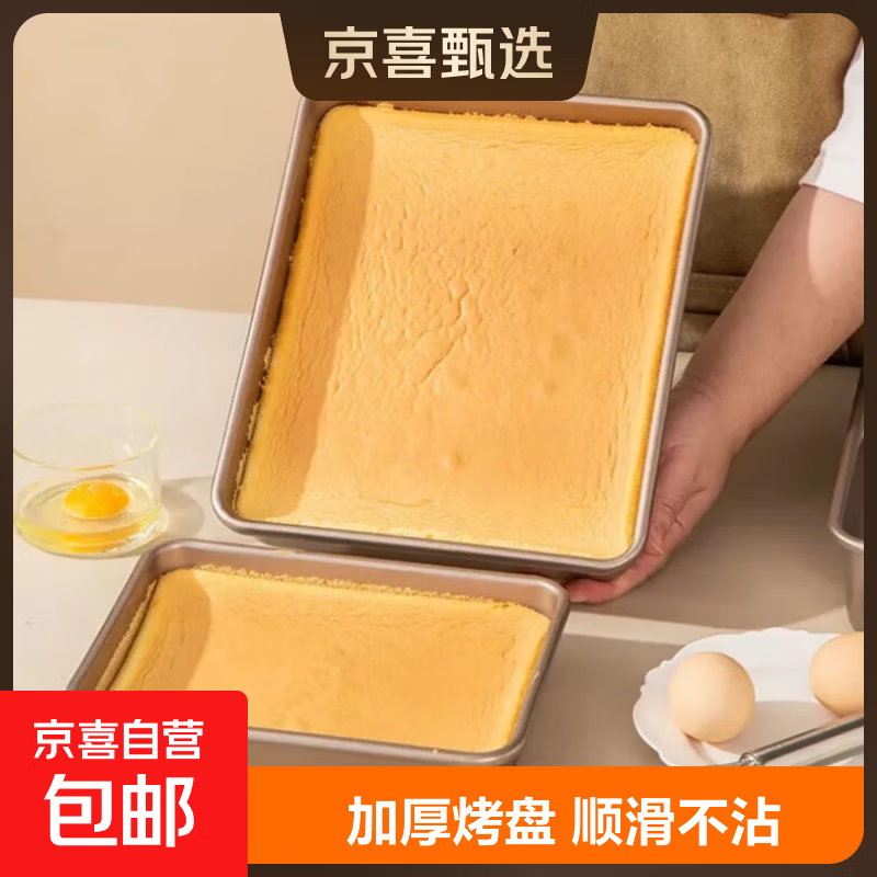 【爆款同厂】烤盘烤箱用具家用烘焙工具不沾古早蛋糕卷雪花酥模具 11英寸加厚深烤盘+油刷