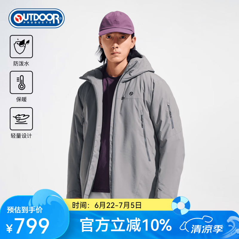 OUTDOOR PRODUCTS男士冬季户外休闲中厚棉服外套舒适防泼水OFMF541358 城堡灰 M