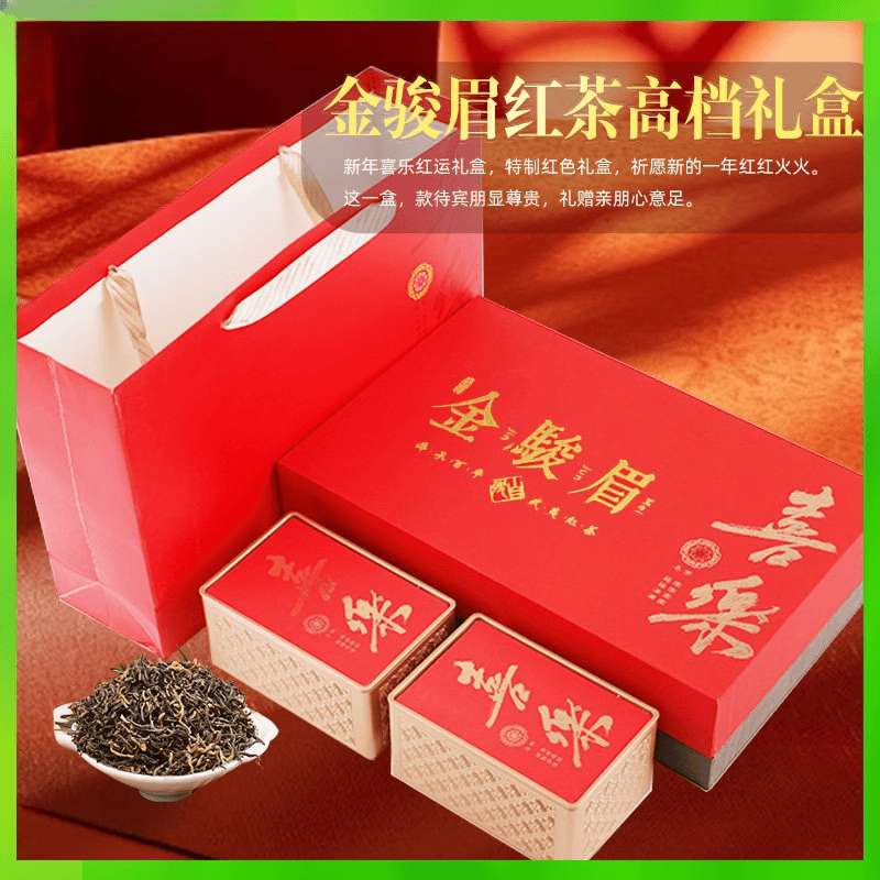承艺茗茶特级新茶金骏眉红茶茶叶礼盒2026年高档节日送礼送长辈 囤货款红茶-金骏眉红茶礼盒250g