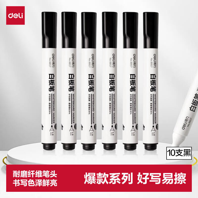 得力（deli）粗头可擦易擦白板笔滑耐磨耐用 办公文具会议老师培训教学 黑色10支/盒 P06817