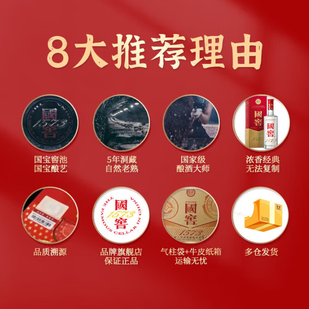 泸州老窖国窖1573 52度500ml*6瓶 整箱(新老版本随机)浓香型白酒