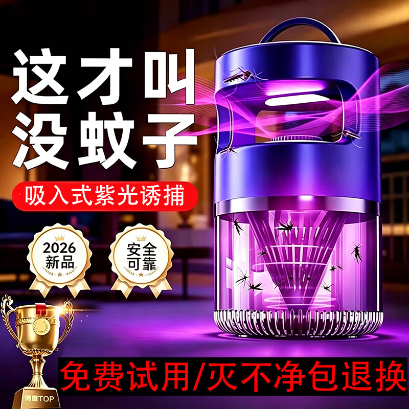 园洲绿灭蚊灯家用物理驱赶蚊子卧室内专用神器母婴孕妇婴儿可用物理灭蚊 【暗夜蓝】母婴可用/紫光波诱蚊/大面积灭蚊/USB款 京东折扣/优惠券