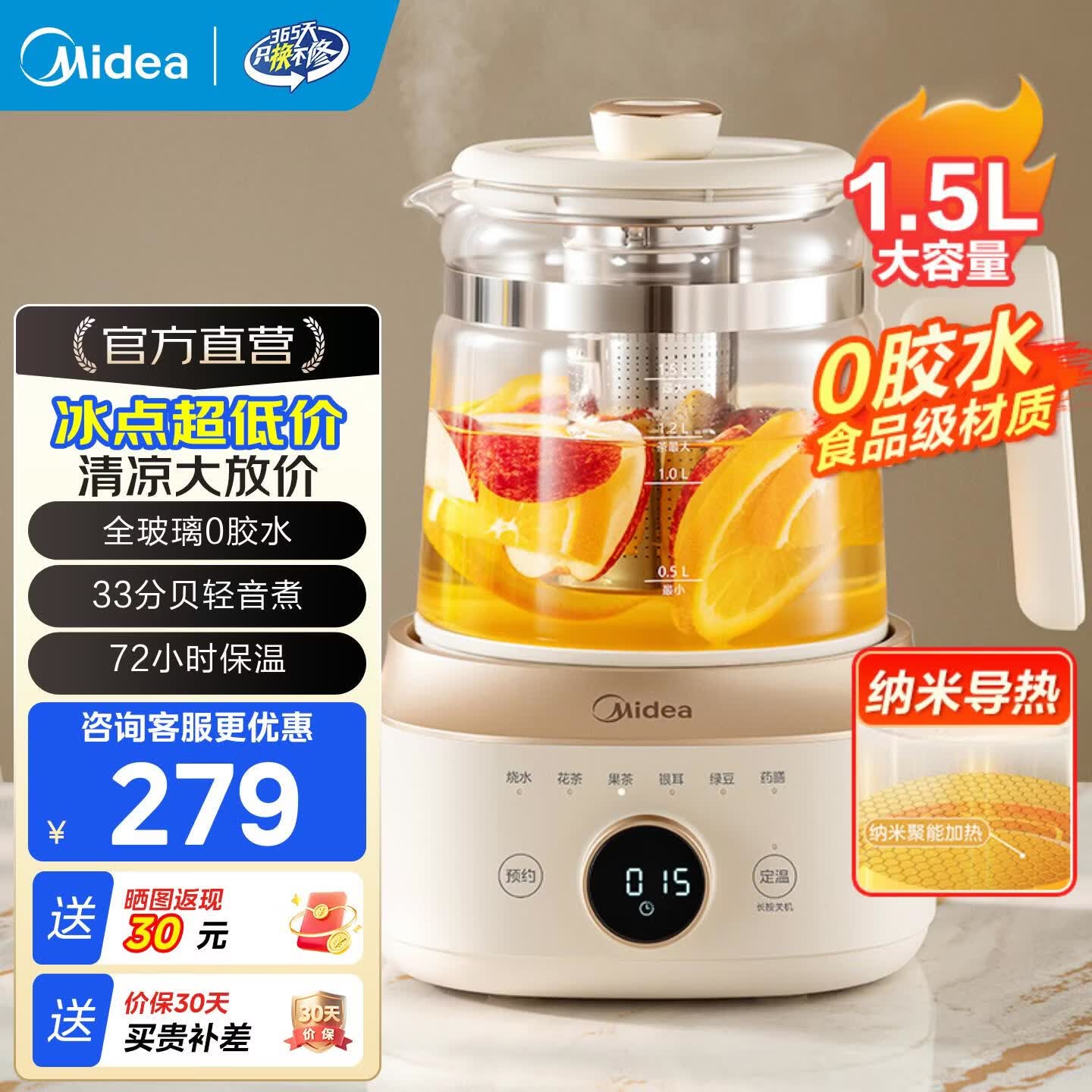 美的（Midea）全玻璃0胶水养生壶 多功能全自动烧水壶 72小时恒温电热水壶 多段控温花茶壶 母婴材质 【全玻璃大容量】YS15B201 1.5L