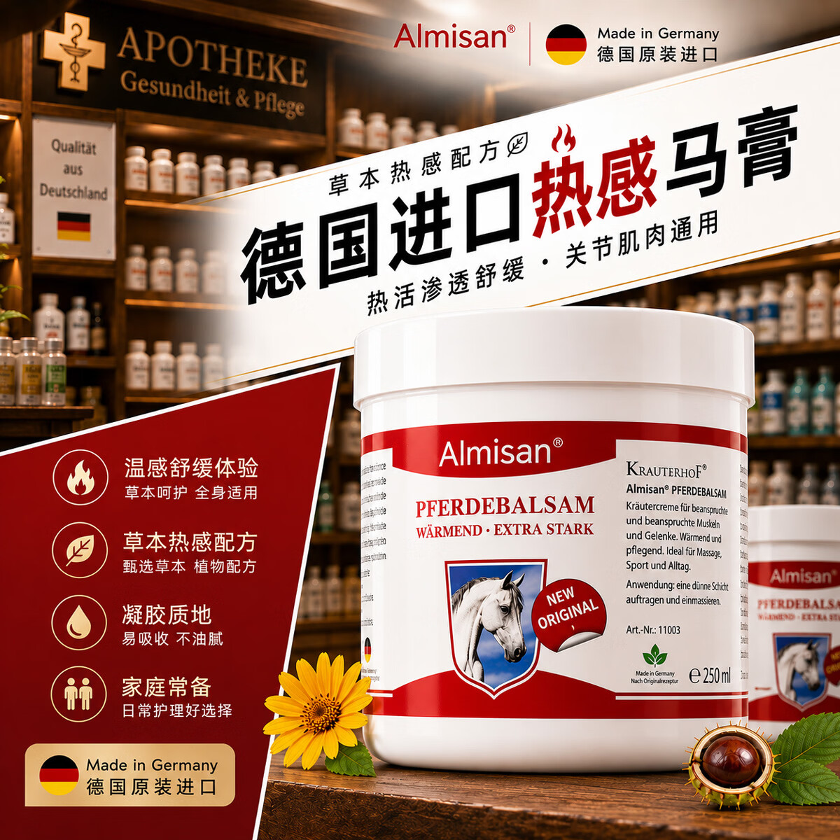 Almisan德国马膏原装进口马栗膏白金版热敷马油膏乐七叶庄园马栗按摩凝胶 修护版250mL