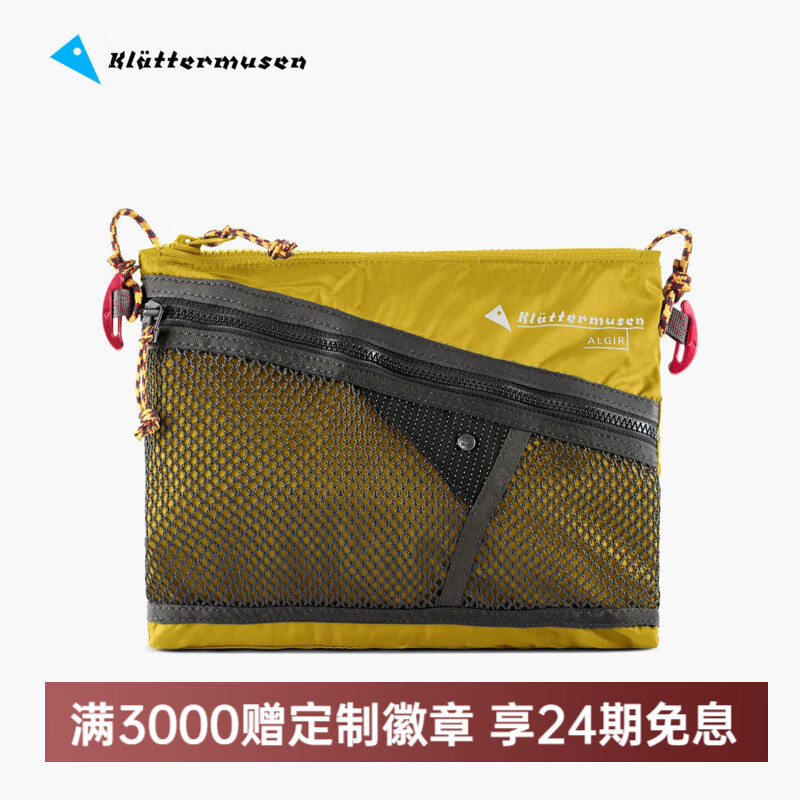 KLATTERMUSEN攀山鼠41425/41427阿尔吉尔超轻便携迷你挎包-AlgirAccessory Bag 黄金/Gold/399 中号1.5L/25*19CM