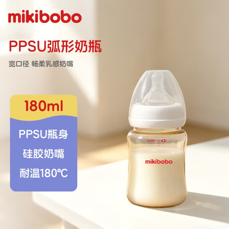 MIKIBOBOPPSU弧形奶瓶宽口径 仿生奶嘴防胀气耐高温 180ml/300ml 新生儿婴儿奶瓶 180ml