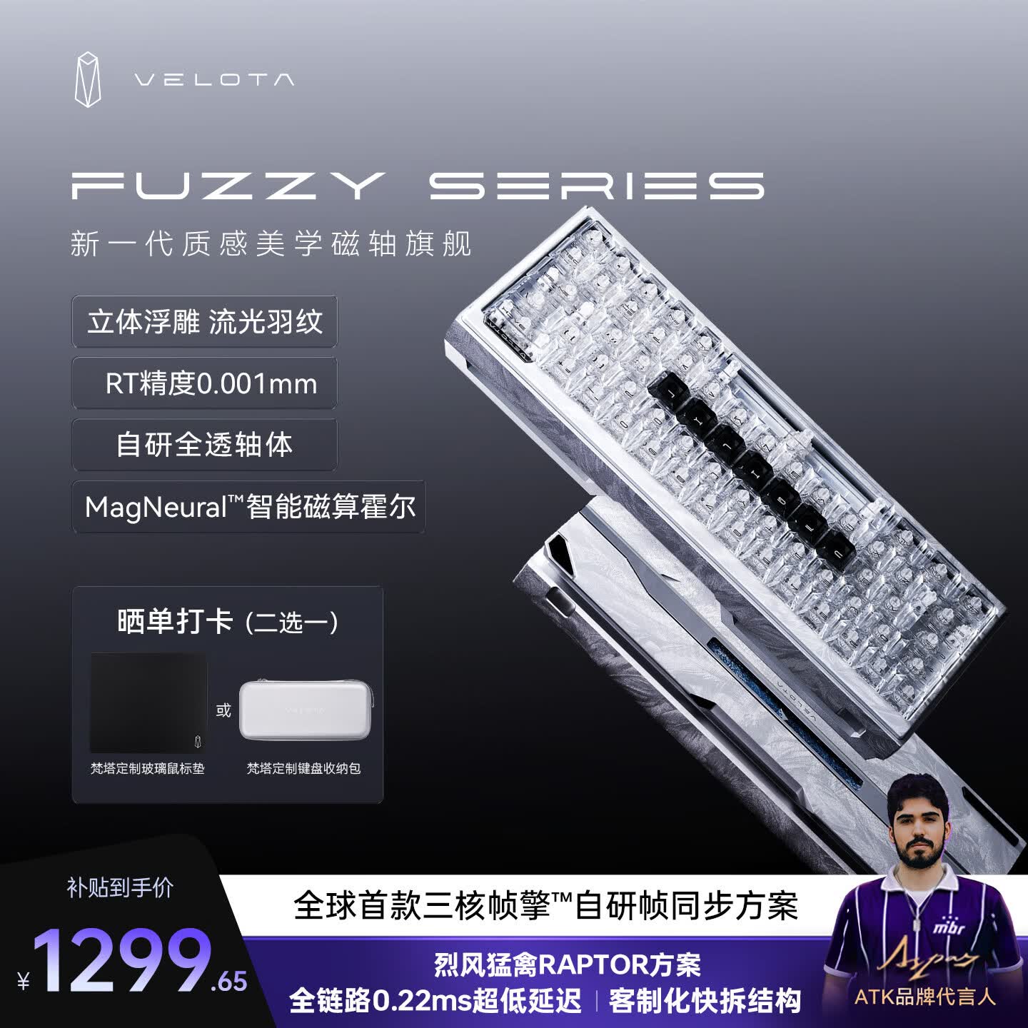梵塔VELOTA FUZZY 63/60 V2 磁轴键盘63/60配列 双灯位 有线键盘 流光阳极工艺+浮雕工艺 按压快拆结构 FUZZY 60 V2 标准版 冰蓝 碳定板