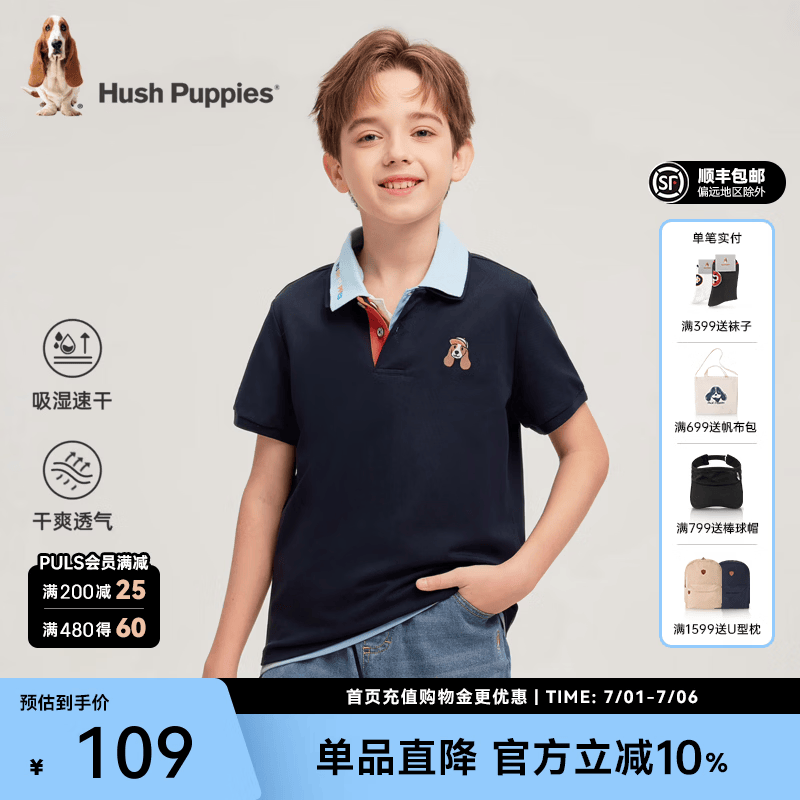 暇步士（Hush Puppies）童装儿童男童2026春夏新款日常休闲舒适时尚吸湿速干短袖Polo衫 藏蓝 150 cm