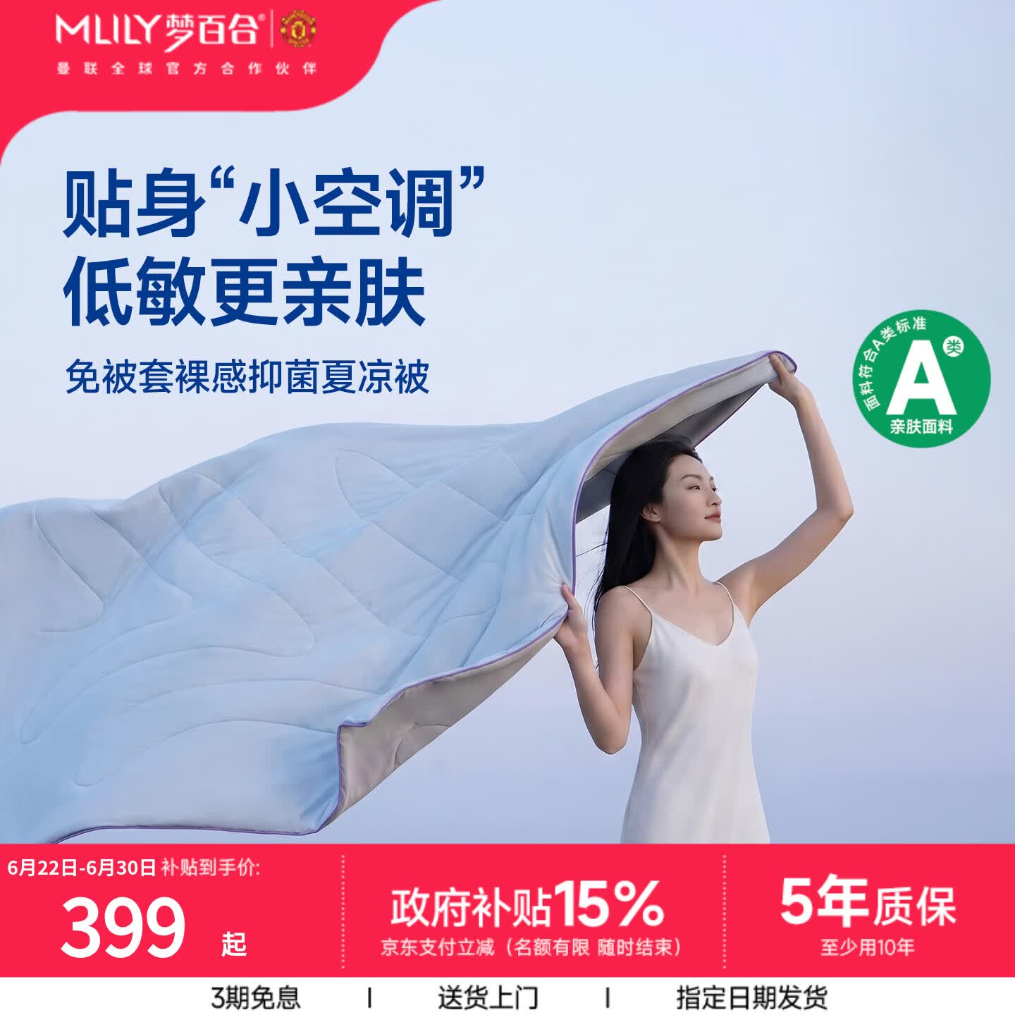 梦百合（MLILY）夏凉被空调被儿童被母婴A类双面凉感被子夏季夏被芯夏凉被 紫色 200cm*230cm 夏被 【舒氧.A类.双面凉感】