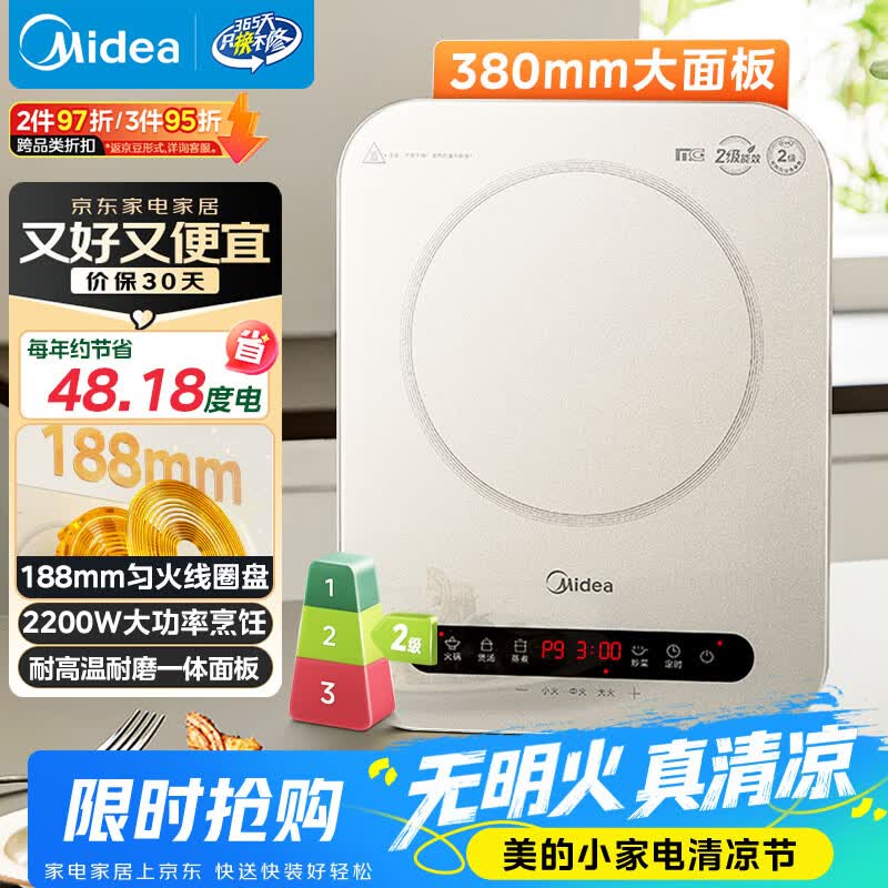 美的自营电磁炉/电陶炉 388.88元 - 86线报