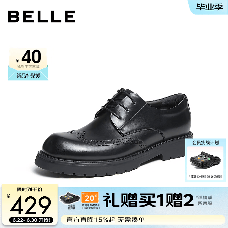 百丽布洛克雕花商务鞋男士2026新款秋牛皮革通勤正装皮鞋A2504CM6 黑色-常规款 41