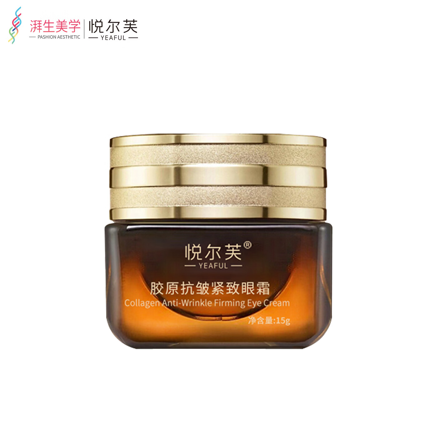 悦尔芙胶原抗皱紧致眼霜眼部护肤补水保湿提拉紧致淡纹抗皱小棕瓶 【抗皱紧致】淡化黑眼圈15g瓶