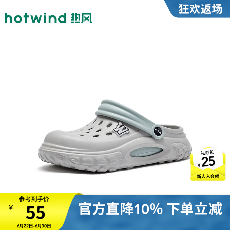 热风（Hotwind）男鞋2026年夏季新款男士时尚洞洞鞋透气防滑凉拖鞋沙滩鞋 78灰蓝 43