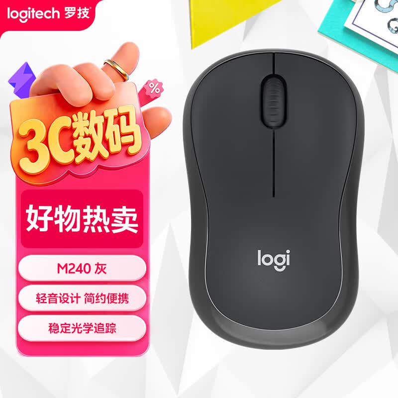 罗技（Logitech）M240 无线鼠标 蓝牙鼠标 办公鼠标 简约便携 灰色
