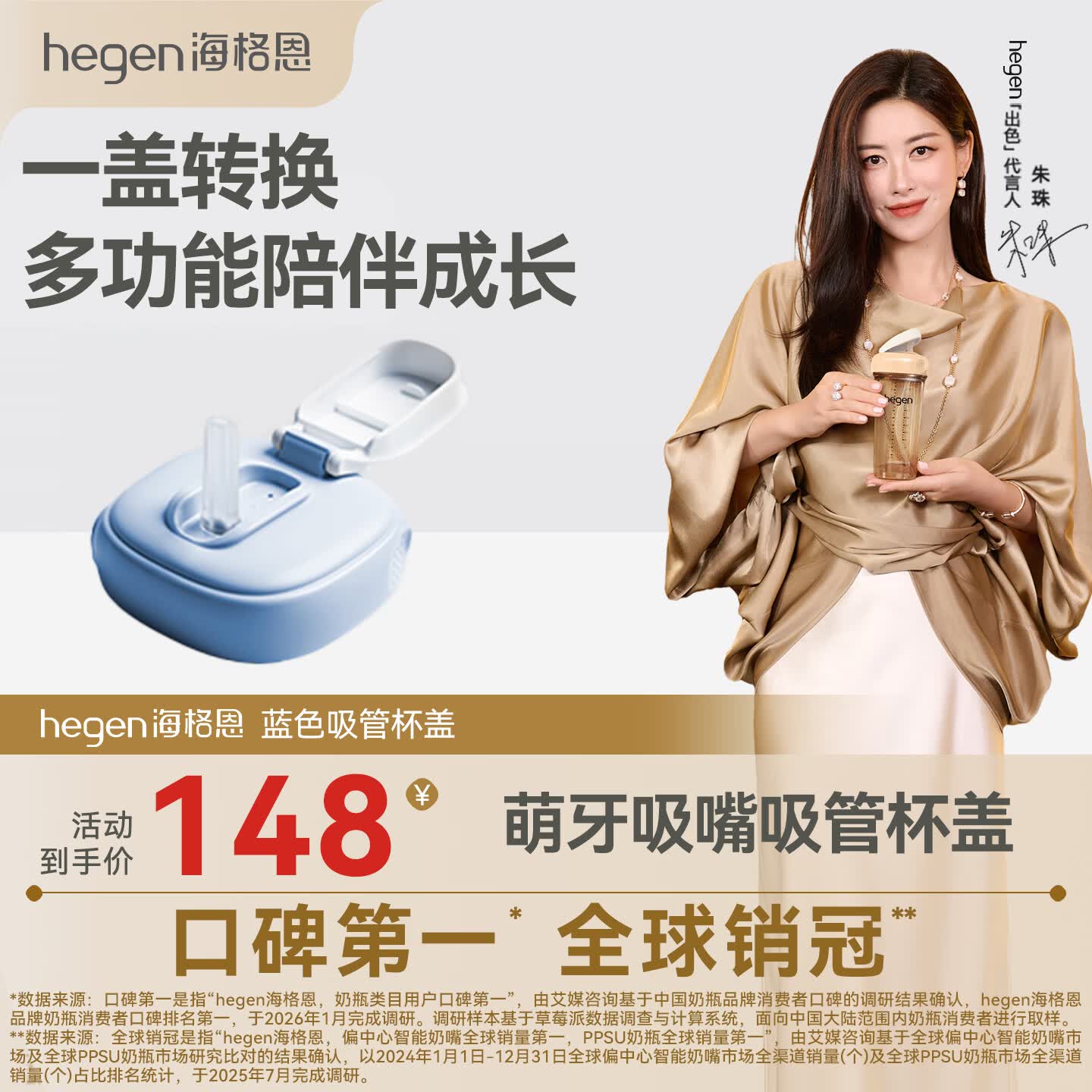 HEGEN海格恩儿童吸管杯盖通用奶瓶杯子配件1-3岁直饮喝水杯盖蓝色