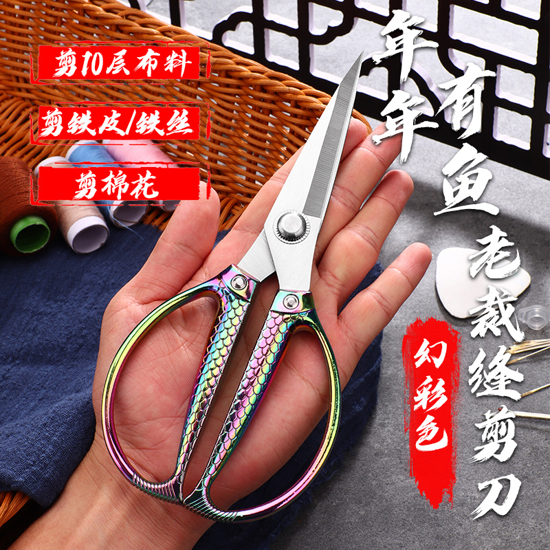 标沐不锈钢剪刀工业用大号多功能强力尖头缝纫服装裁布家用裁缝专用