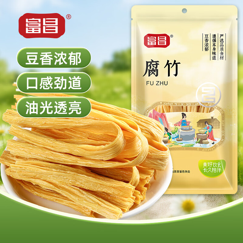富昌纯黄豆腐竹250g 手工豆制品 火锅凉拌食材 原浆干豆腐皮南北干货