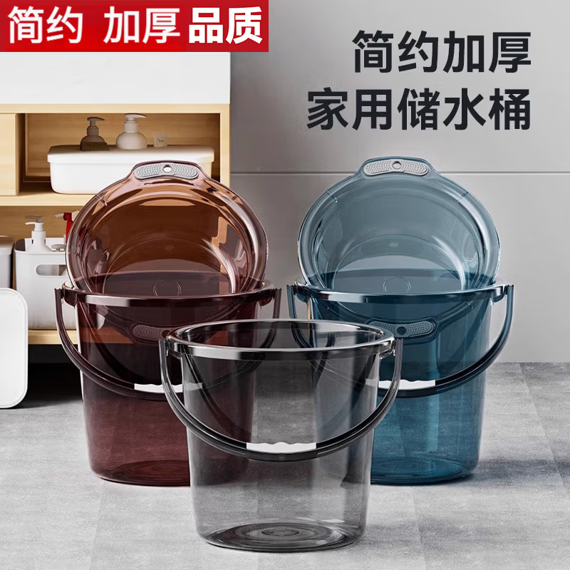 JCZS水桶家用储水学生加厚塑料桶洗衣手提圆桶洗澡桶可坐透明带盖 加厚大号丨透蓝