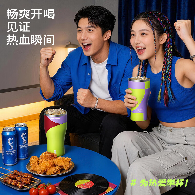 特美刻（TOMIC）啤酒杯可乐杯FIFA世界杯正版联名水杯旅行办公杯生日礼物 绿色大号600ml-世界杯正版授权