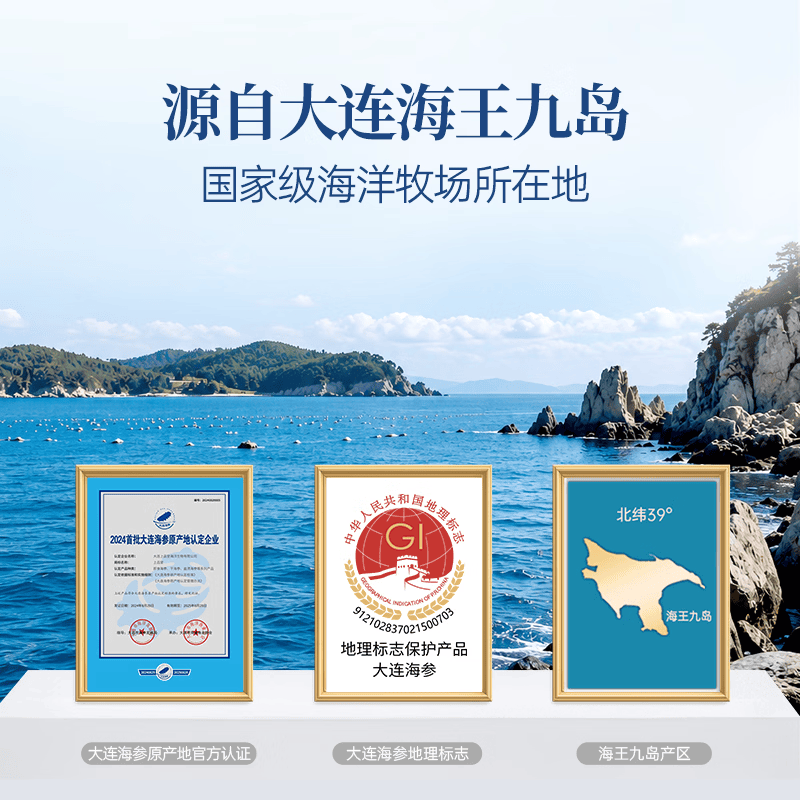 元宝岛大连即食海参 辽刺参独立包装开袋即食 礼盒非干货海鲜水产 1000g20-24只【超值推荐】