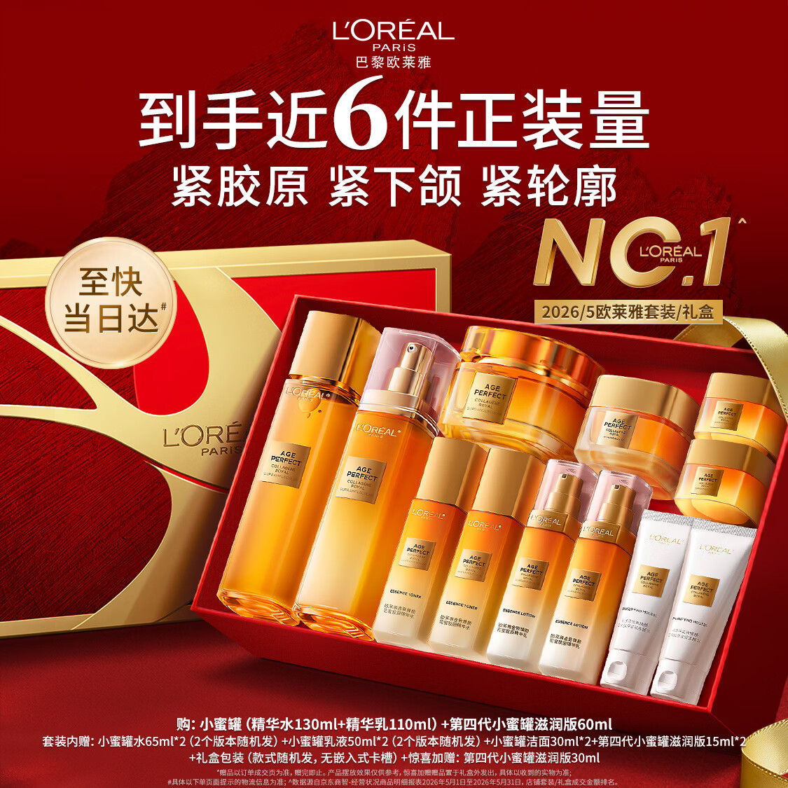 欧莱雅小蜜罐水乳霜礼盒护肤品套装生日礼物赠品版本随机发