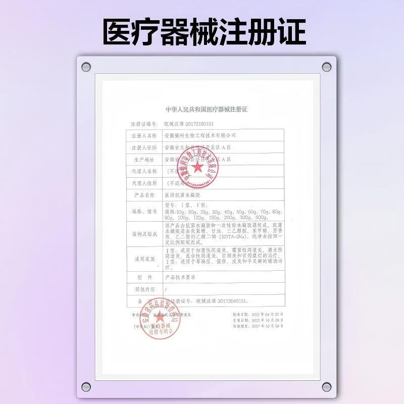 润清达医用生物水凝胶敷料细菌滴虫霉菌混合性阴道炎宫颈炎宫颈糜烂治疗 3盒 240g【细菌 滴虫】