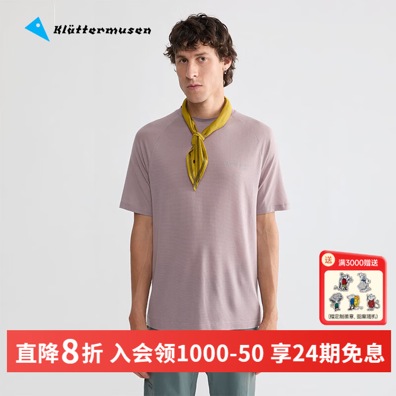 KLATTERMUSEN攀山鼠10227/10493先知格罗雅男款短袖T恤-Groa SS Tee M's 10493Purple Dove灰紫色 M