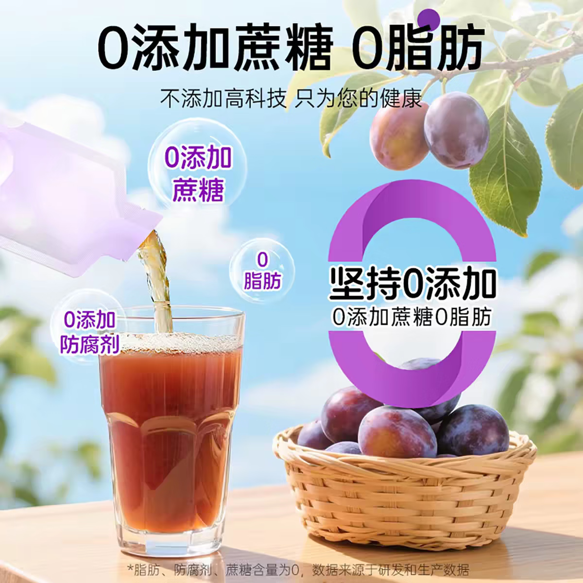养庆堂正宗西梅原浆100%NFC纯西梅汁0添加高膳食纤维排宿便减脂饮品 大餐救星 300ml*2盒 共20袋