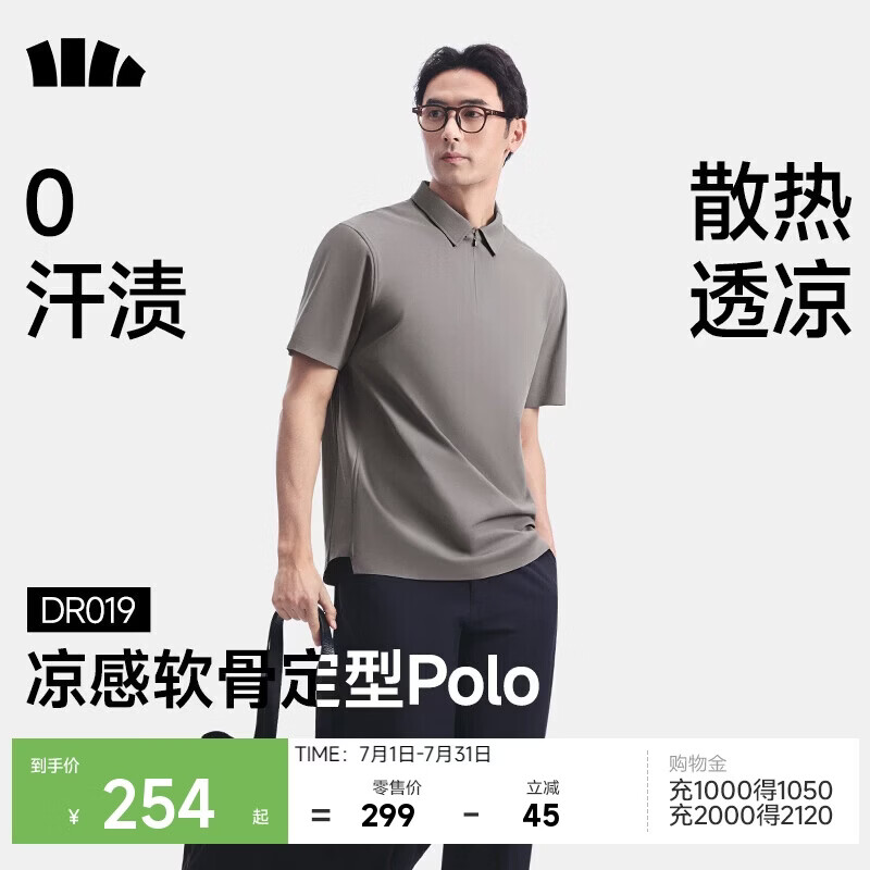 蕉下（beneunder）男士polo衫防汗渍透气5A抑菌短袖T恤DR019石墨灰XL