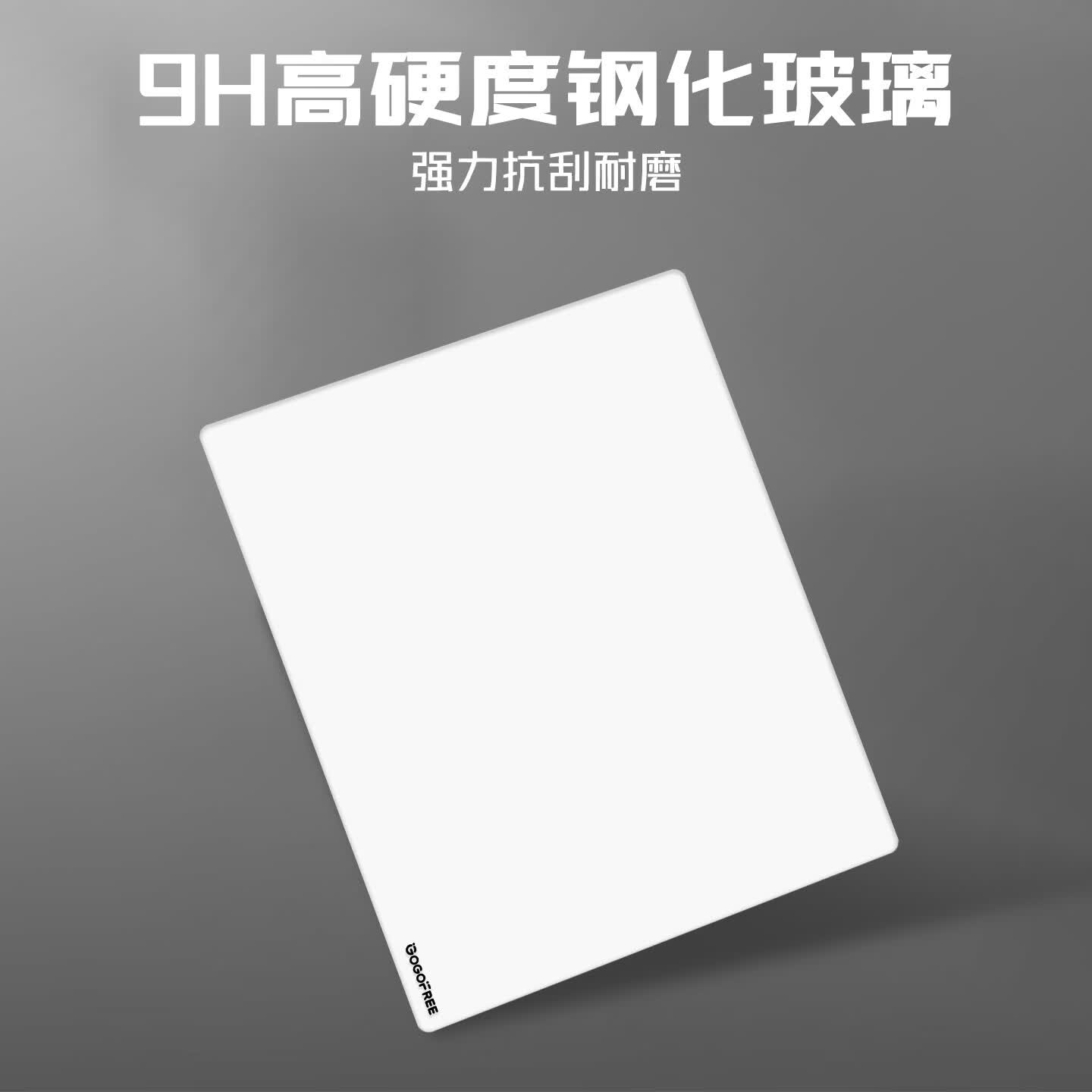 GOGOFREEFPS专用钢化玻璃鼠标垫全覆盖硅胶防滑底9H高硬度耐磨微蚀刻顺滑精准大号桌垫 霜屿白【300*400】全覆盖硅胶底
