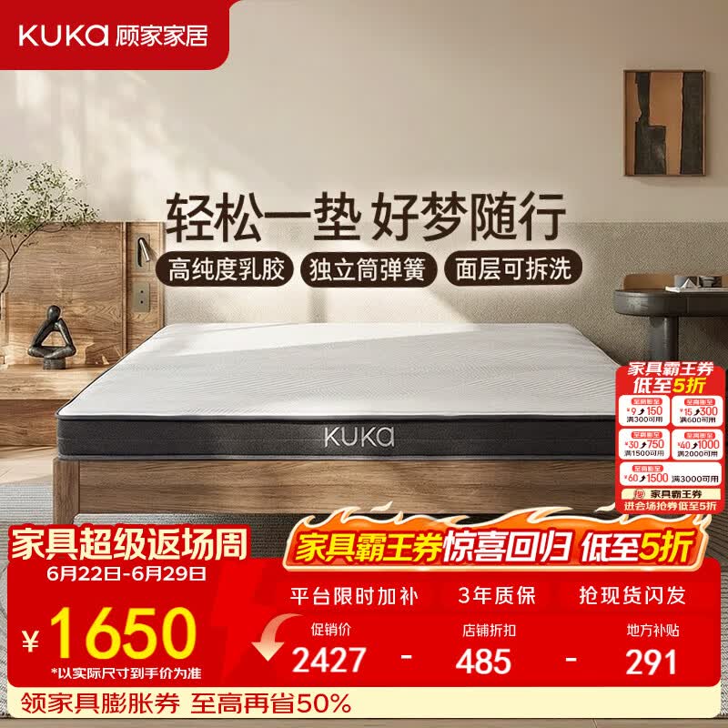 顾家家居高纯度乳胶抑菌防螨贴身透气独立筒弹簧床垫吐司垫Max M5068 吐司垫Max 180X200
