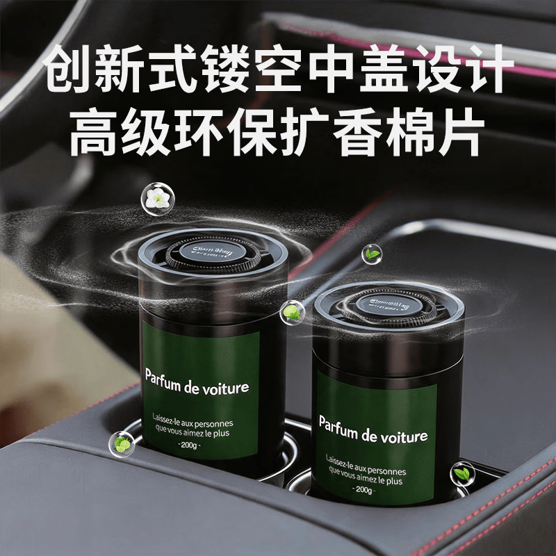 陶香岛（TAOXIANG ISLAND）车载香薰固体香膏新款高档汽车香水持久留香大容量车载香氛挂件 古龙旷野丨持久留香丨不含酒精