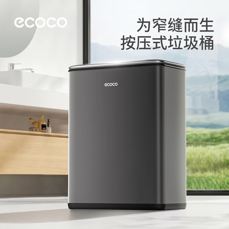 ecoco垃圾桶家用2026新款卫生间窄缝按压厕所专用桶高档极窄带盖高颜值 【内外双桶/夹缝不占位】 10L