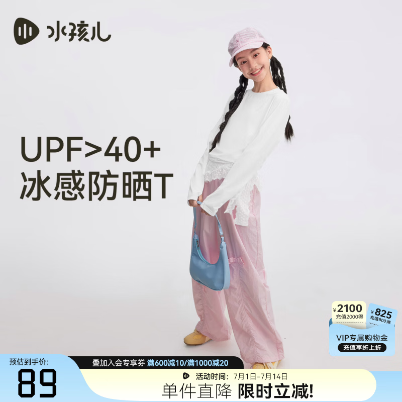 水孩儿（SOUHAIT）童装男女童防晒T恤2026年春季新款凉感圆领衫套头针织上衣 B款-本白 SHUCGD01CT525W02 170