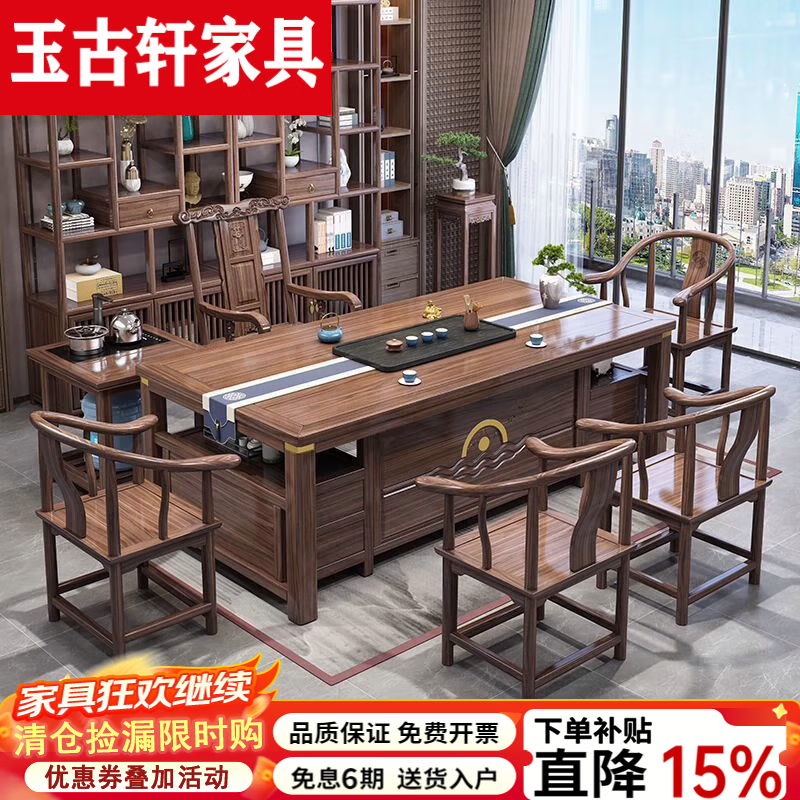 玉古轩2026新款实木茶台茶桌椅组合一桌五椅办公室泡茶几烧水壶喝茶桌子 1.6米花梨色云上+1梳子椅4月牙