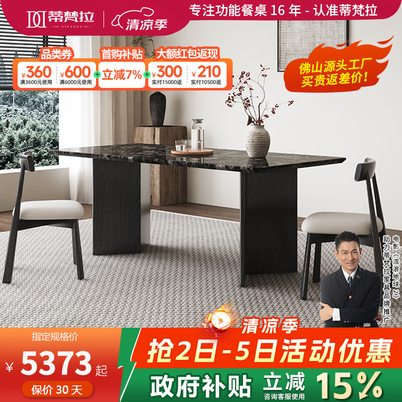 蒂梵拉中古风铂金钻天然奢石餐桌高级感大理石家用轻奢复古长方形餐桌子 1.8米高端天然奢石【铂金钻】 一桌八椅【天然奢石假一赔十】