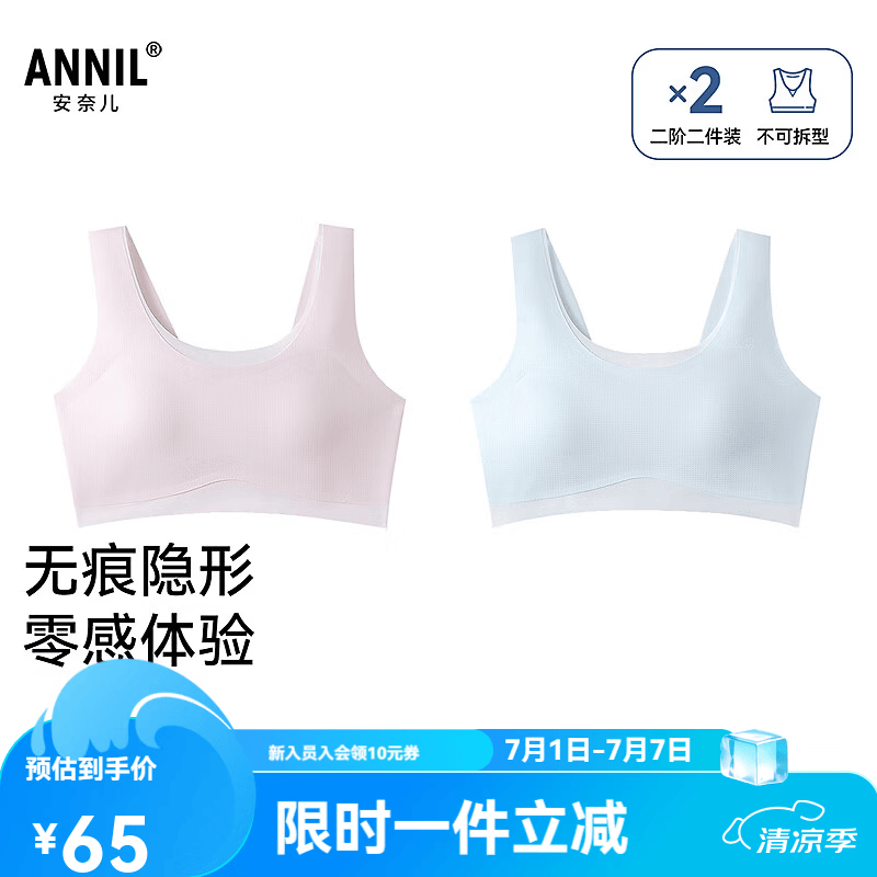 安奈儿（Annil）童装女童内衣两件装2026夏新款 组合01（粉色+浅蓝） 160