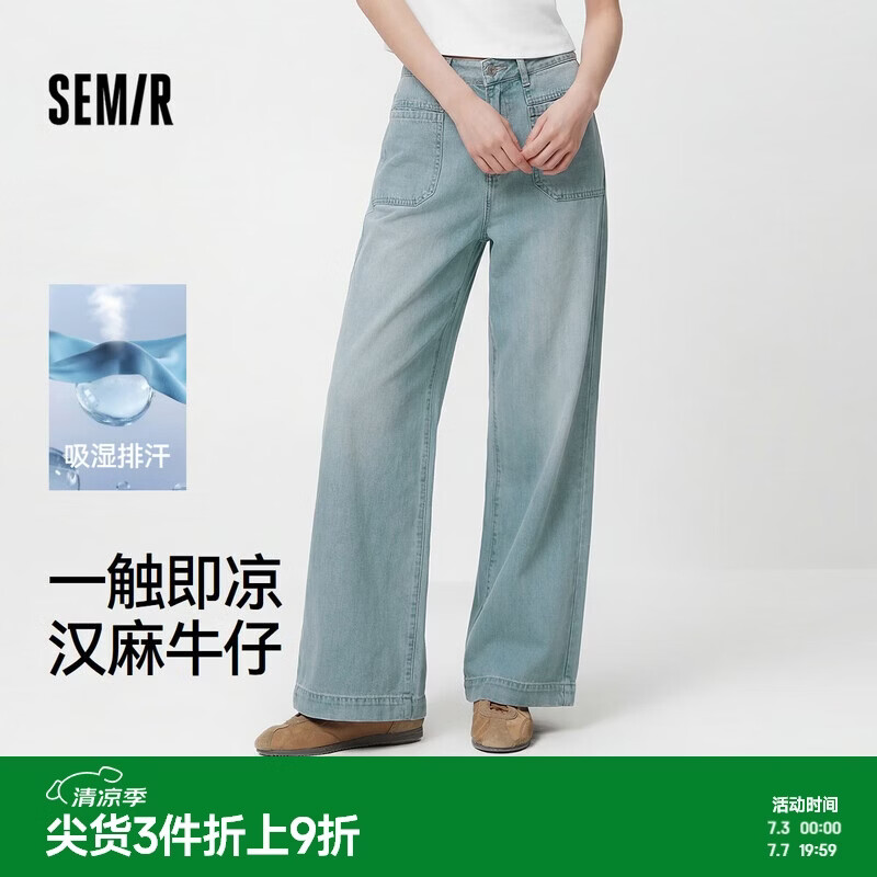 森马（Semir）森柔|牛仔裤女夏季吸湿排汗凉感汉麻长裤做旧阔腿裤103325124005A