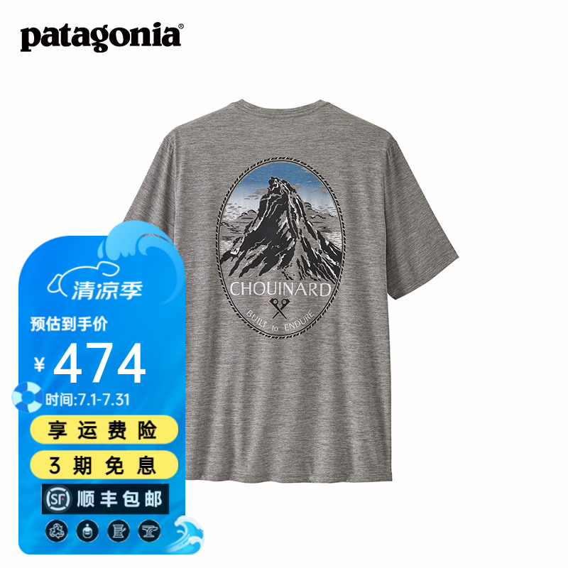 巴塔哥尼亚（Patagonia）男士弹性透气C1圆领速干短袖T恤 Cap Cool Daily 45480 FEA M 170/180(CM)  69/78(KG)
