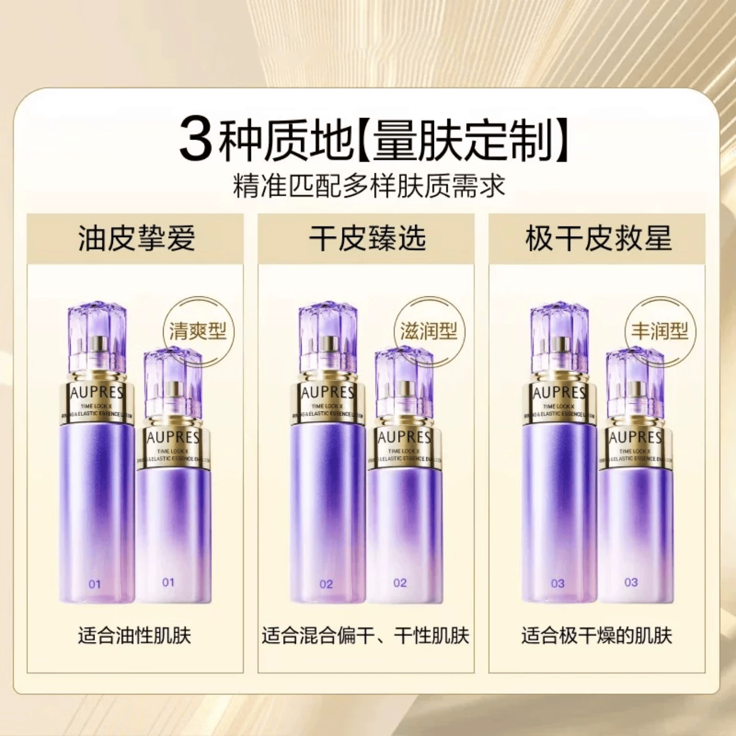 欧珀莱旗舰正品水乳套装保湿抗皱紧致时光锁紧致弹润化妆护肤品6礼物 【清爽型】水+乳(油皮适用)