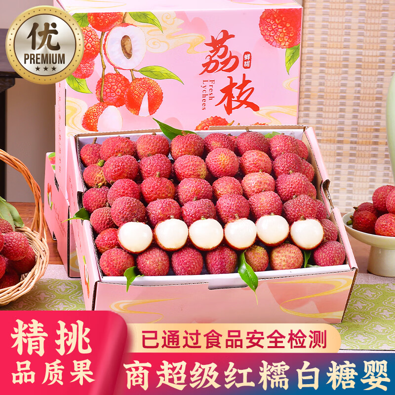 优味集广东白糖罂荔枝【JD顺丰速发】高州当季新鲜带枝孕妇水果整箱团购 5斤|带枝串果净重装|家庭畅享 【甜】商超中大果丨单果14-20g