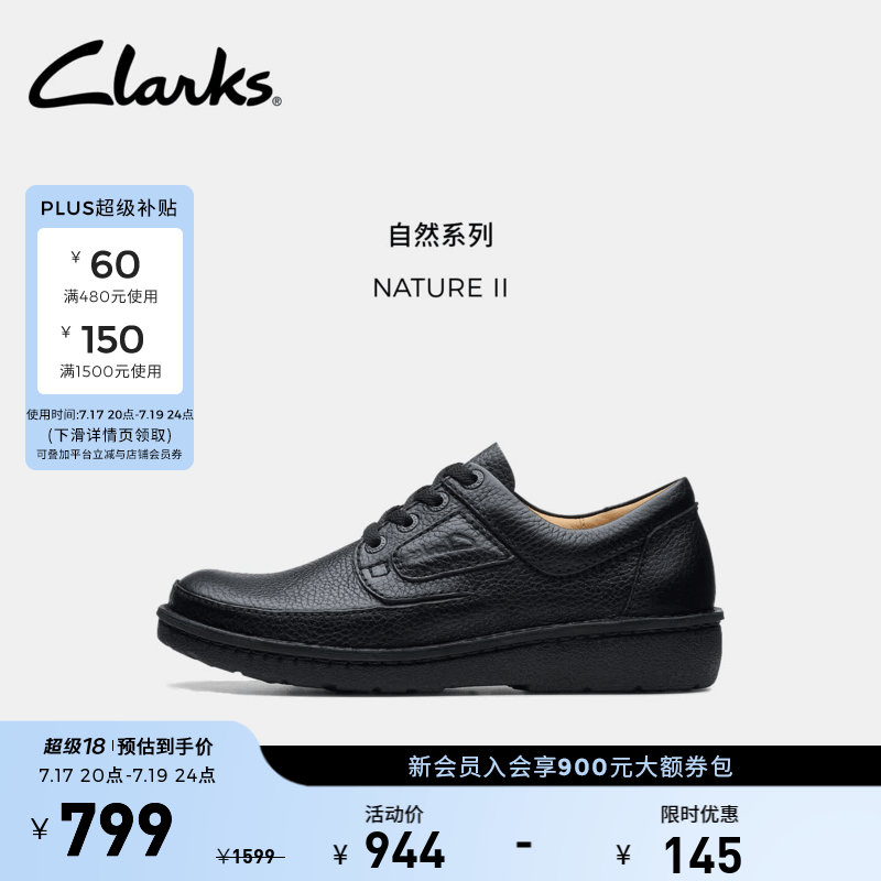 Clarks其乐NATURE II男鞋透气舒适轻便户外商务通勤休闲皮鞋 黑色 261420397 42.5
