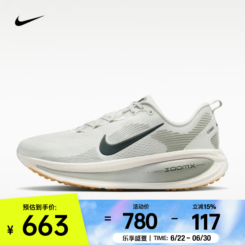 耐克（NIKE）26年夏季新款Vomero 18男子回弹迈柔缓震轻盈舒适跑步鞋 HM6803-020 42