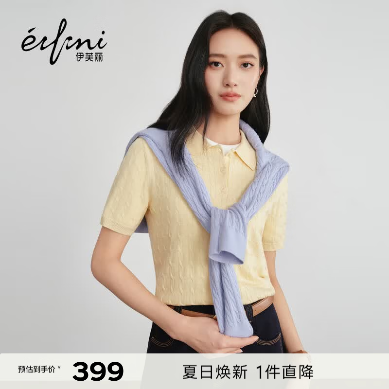 伊芙丽（eifini）秦岚代言伊芙丽三醋酸莱赛尔经典绞花毛衫女POLO领针织衫2026新款 黄色 POLO套头衫 L 115-130斤